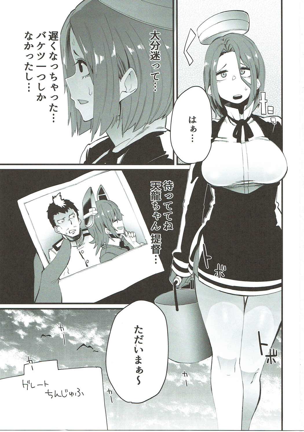 十分