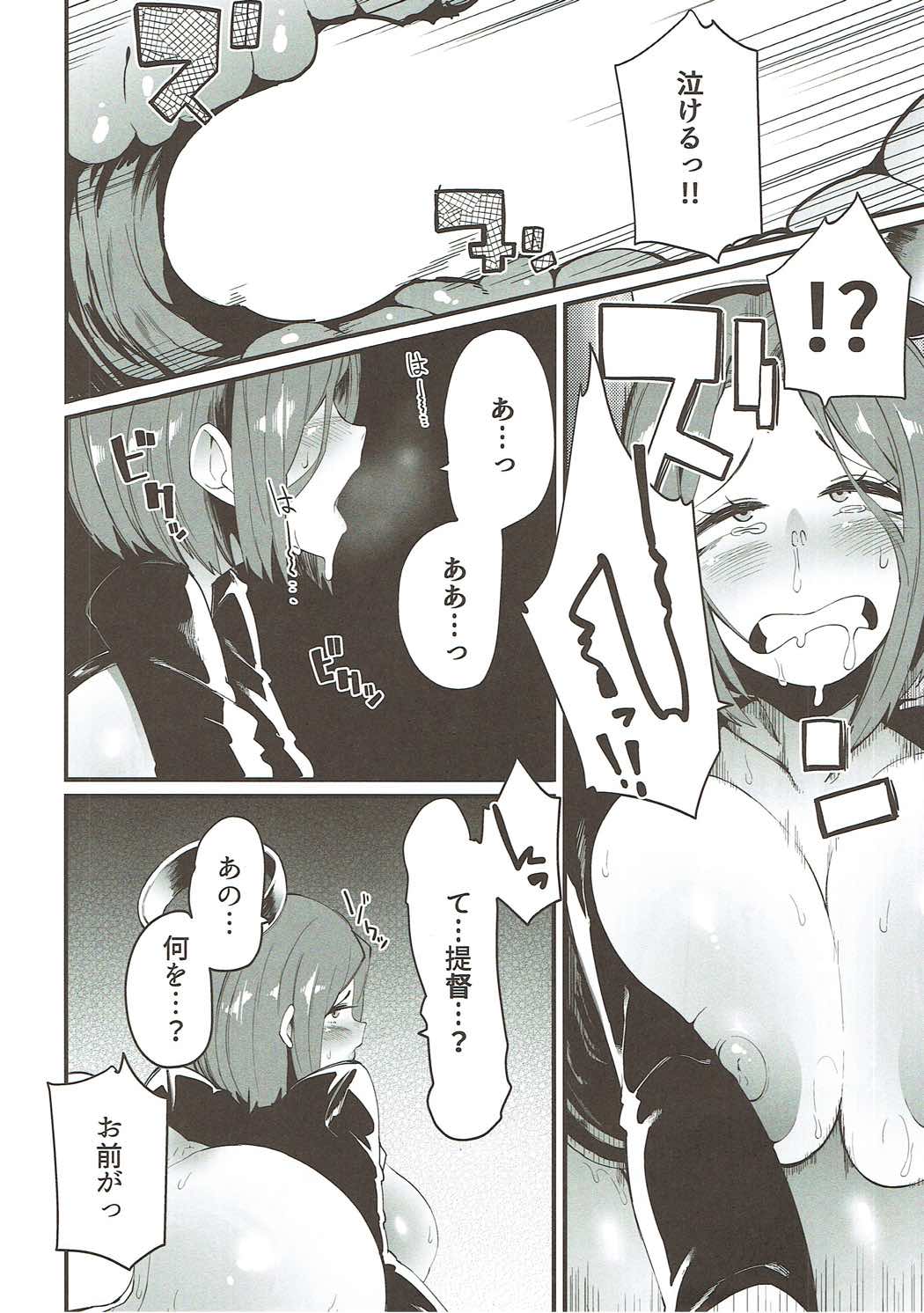 十分