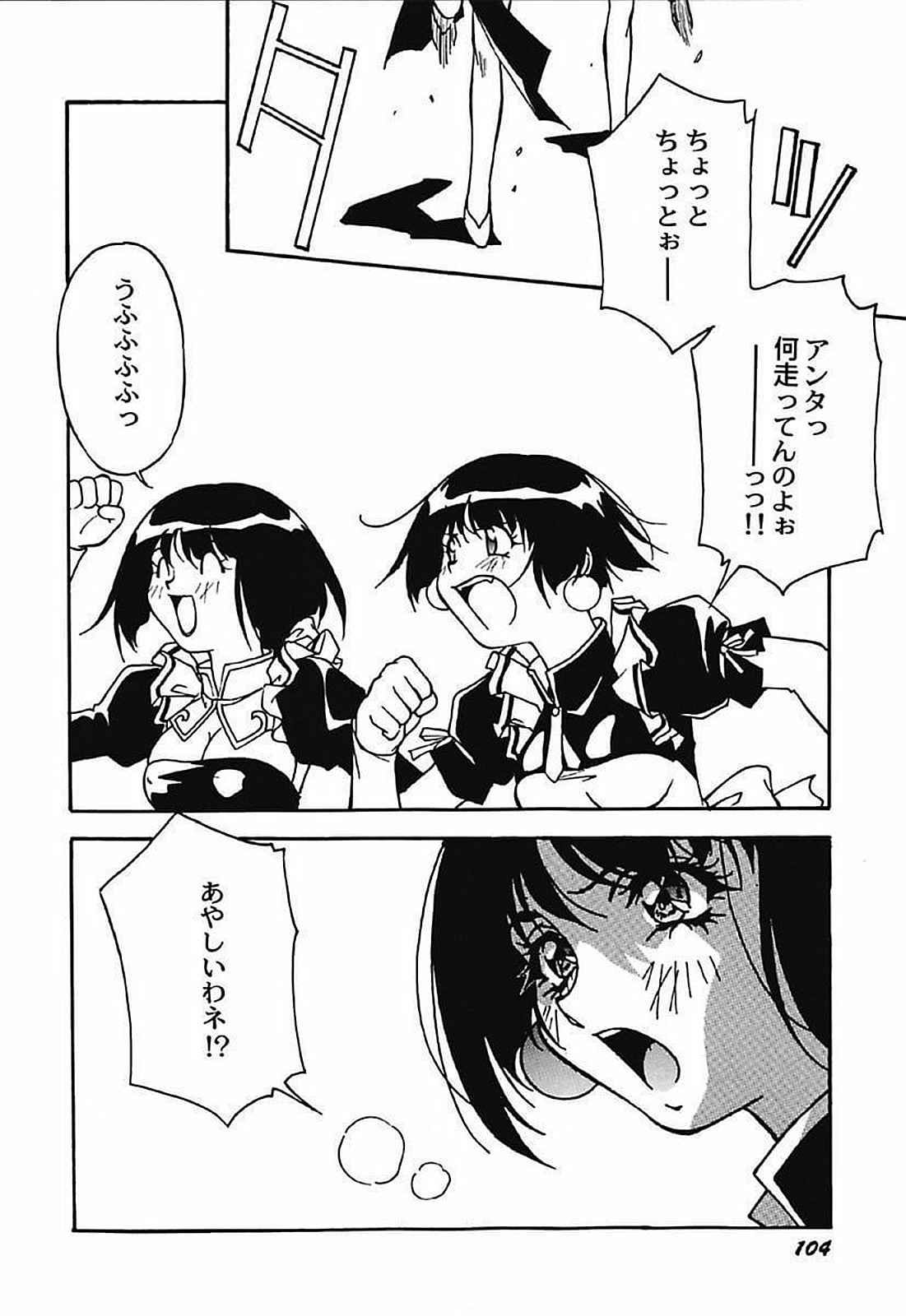 闇いろとき〜こはるびよりなヴァンプな日常〜