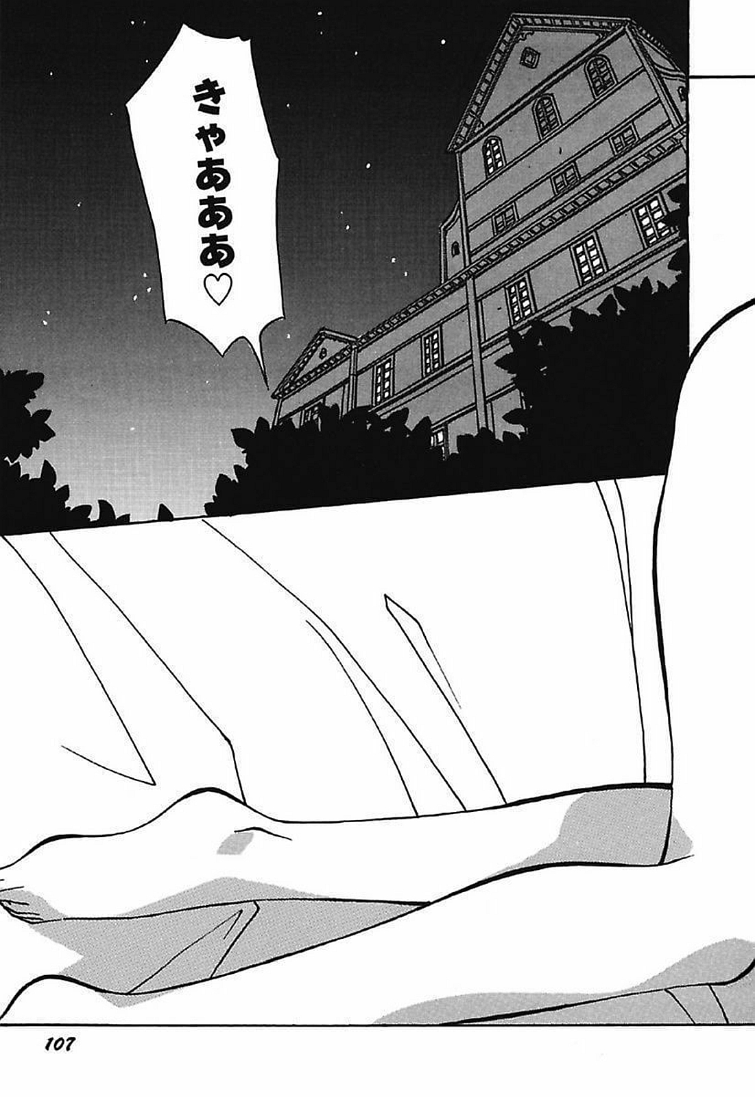 闇いろとき〜こはるびよりなヴァンプな日常〜