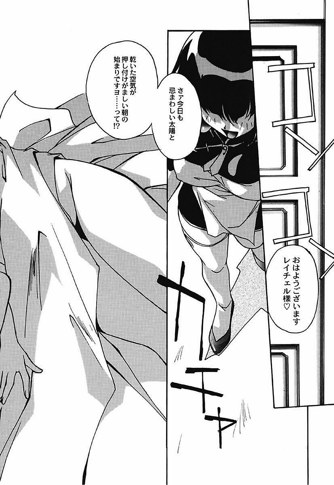 闇いろとき〜こはるびよりなヴァンプな日常〜