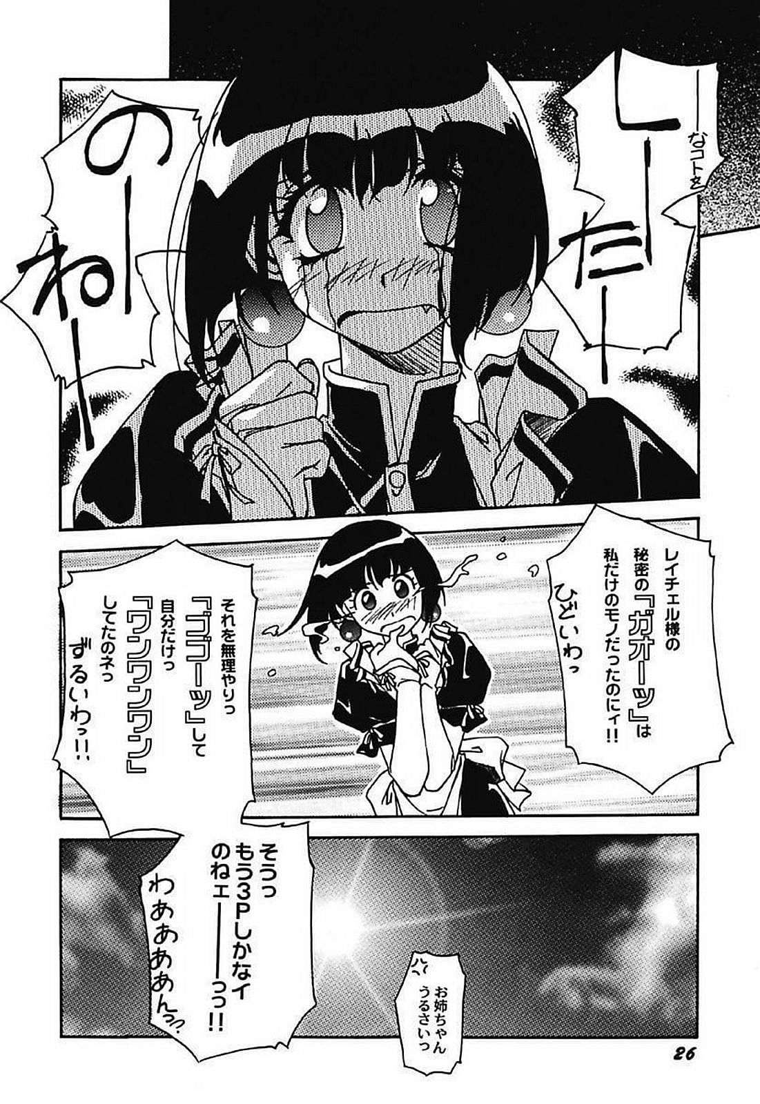 闇いろとき〜こはるびよりなヴァンプな日常〜