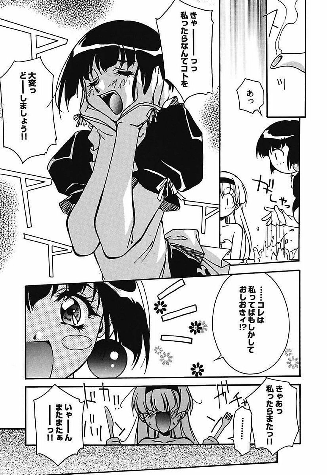 闇いろとき〜こはるびよりなヴァンプな日常〜