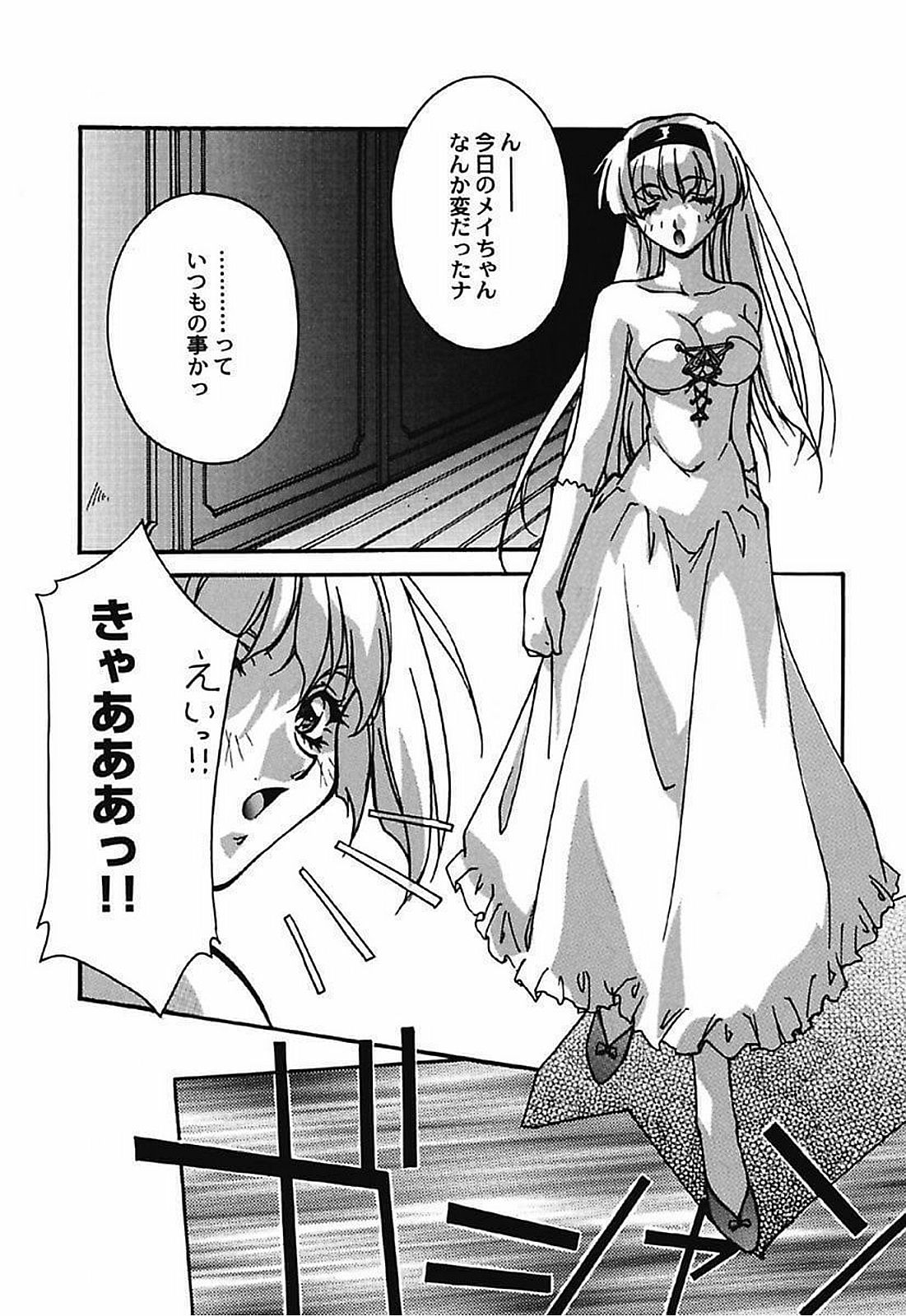闇いろとき〜こはるびよりなヴァンプな日常〜