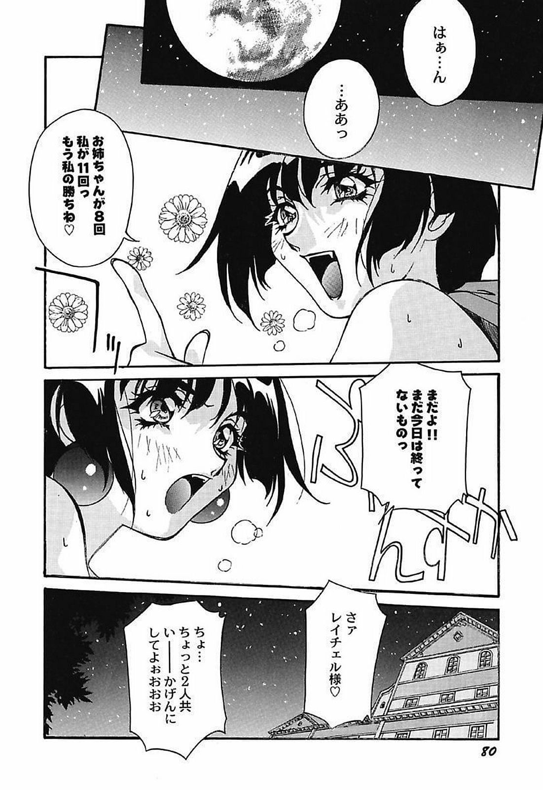 闇いろとき〜こはるびよりなヴァンプな日常〜