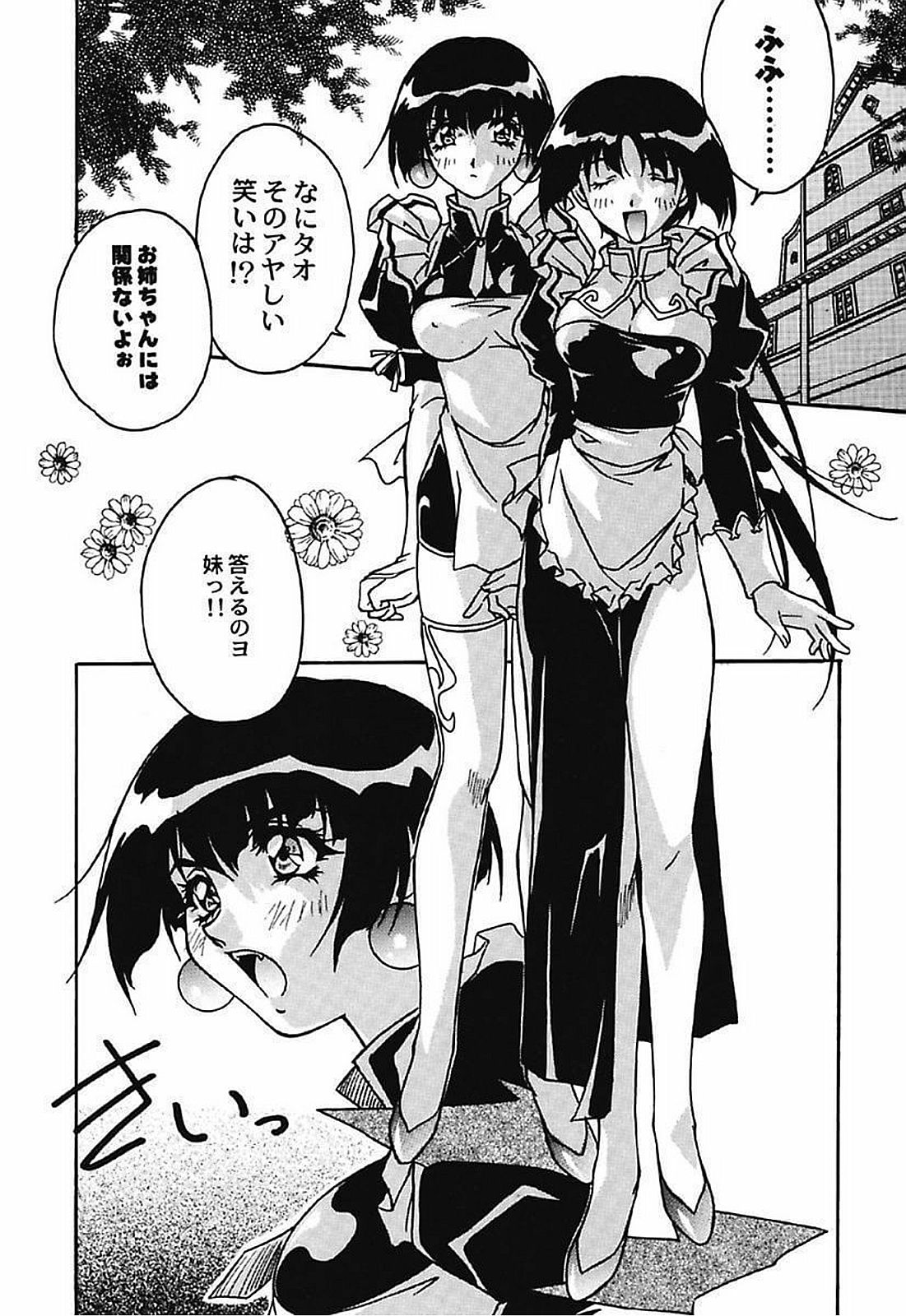 闇いろとき〜こはるびよりなヴァンプな日常〜