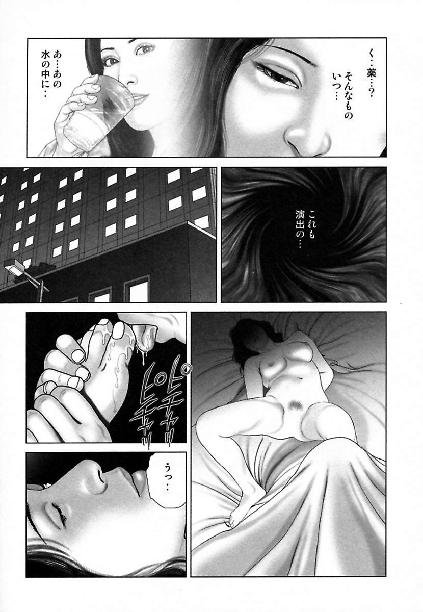 Etsugyaku Choukyoushi－ Amagami Sanshirou-