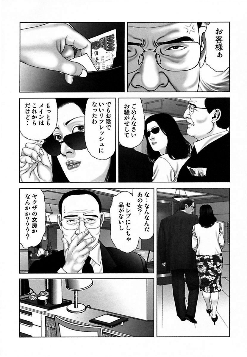 Etsugyaku Choukyoushi－ Amagami Sanshirou-