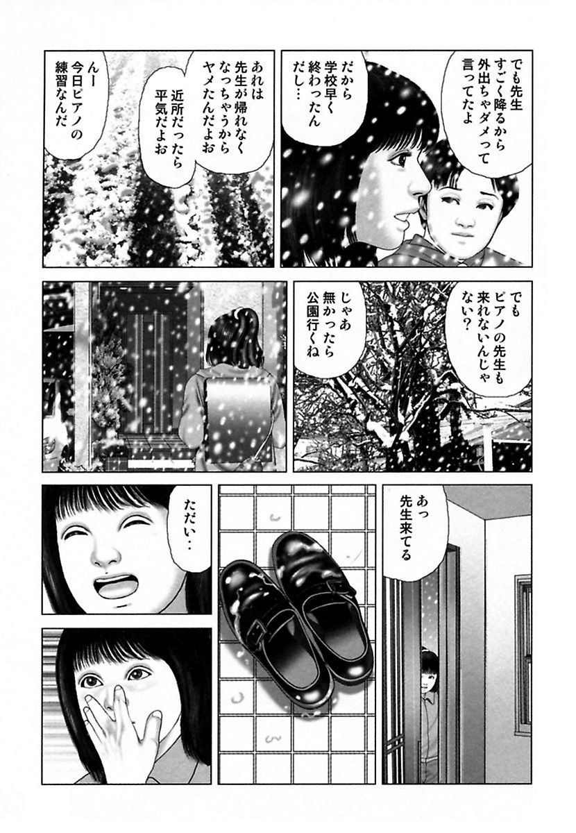 Etsugyaku Choukyoushi－ Amagami Sanshirou-