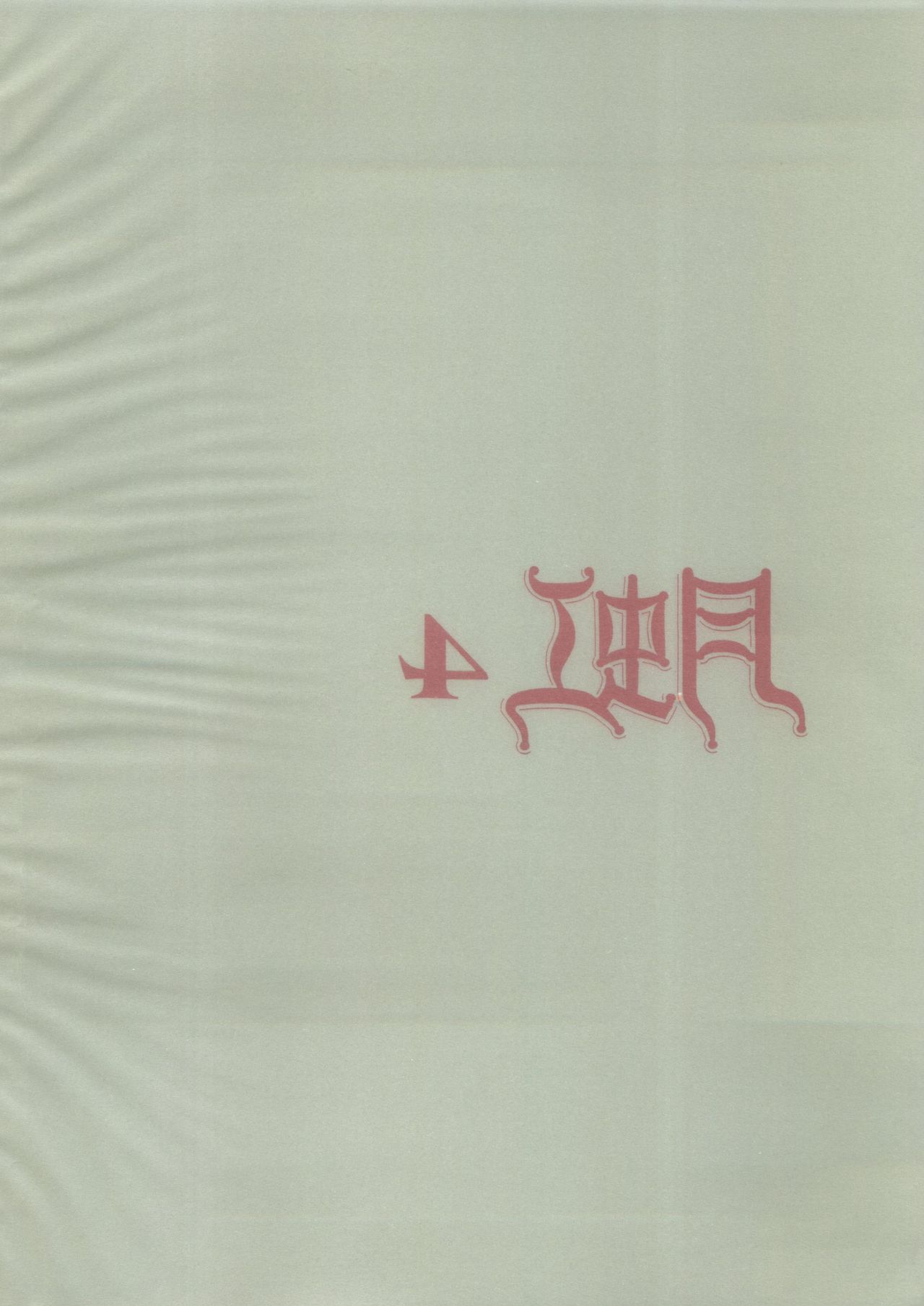 月光4