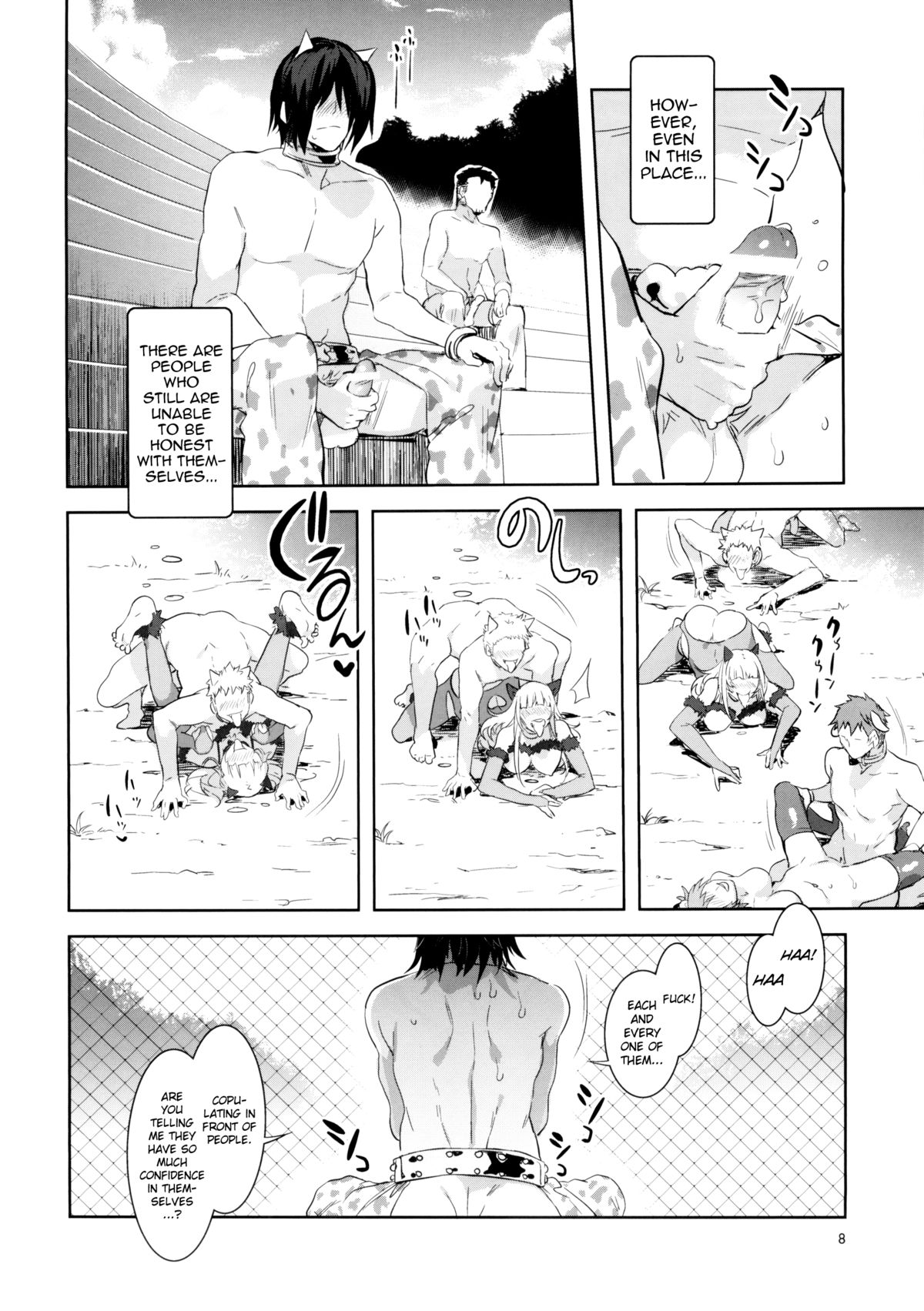 おでよ！水龍敬ランド2日目{doujin-moe.us}