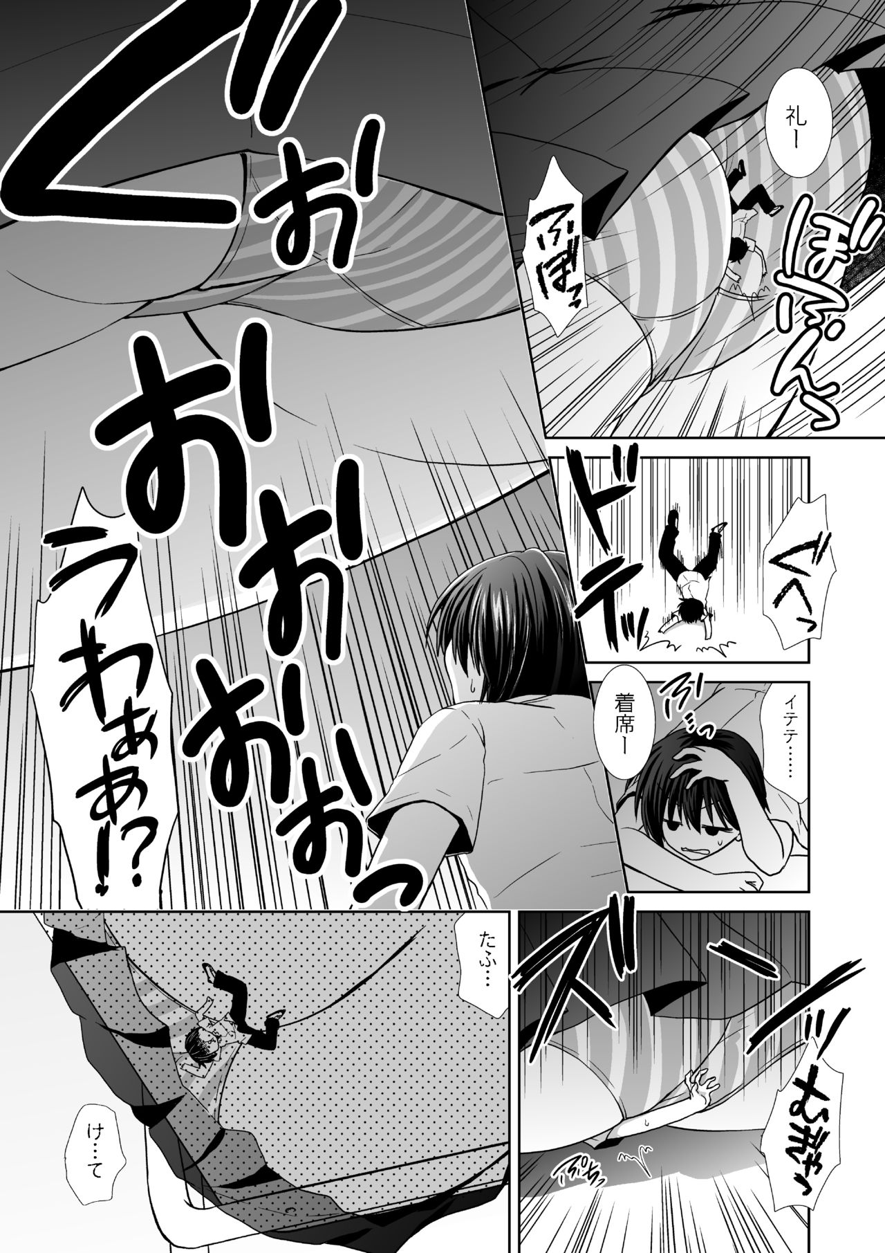マイクロンマガジンVol。 38