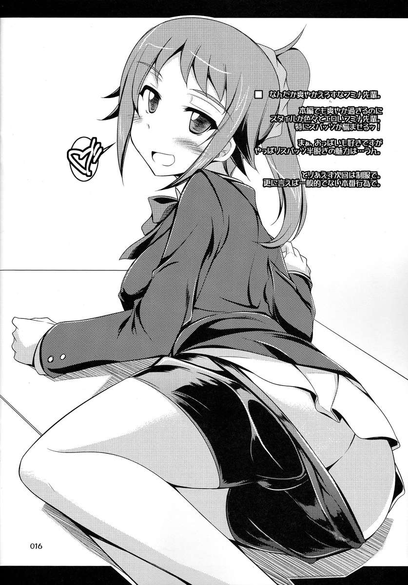 調和させろ！
