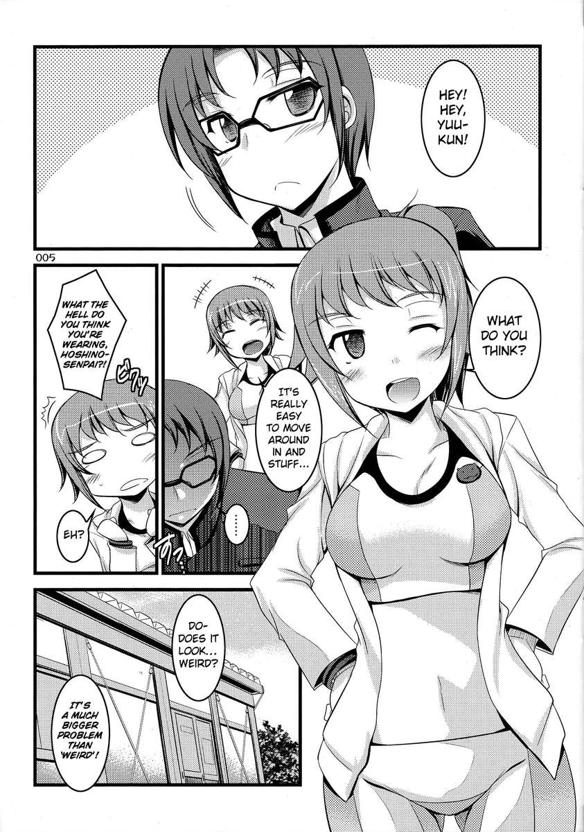 調和させろ！