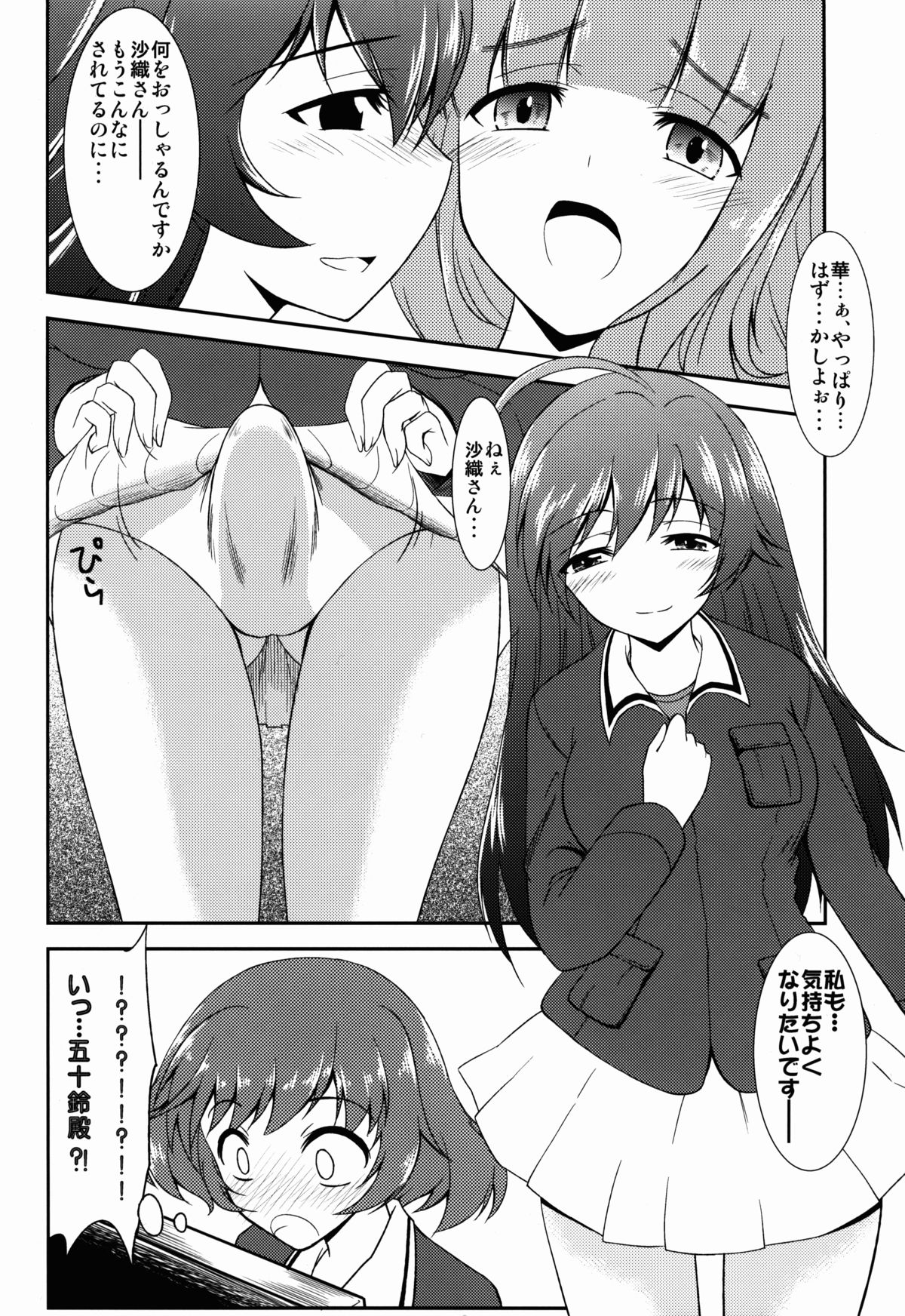 これが私の御主人？！
