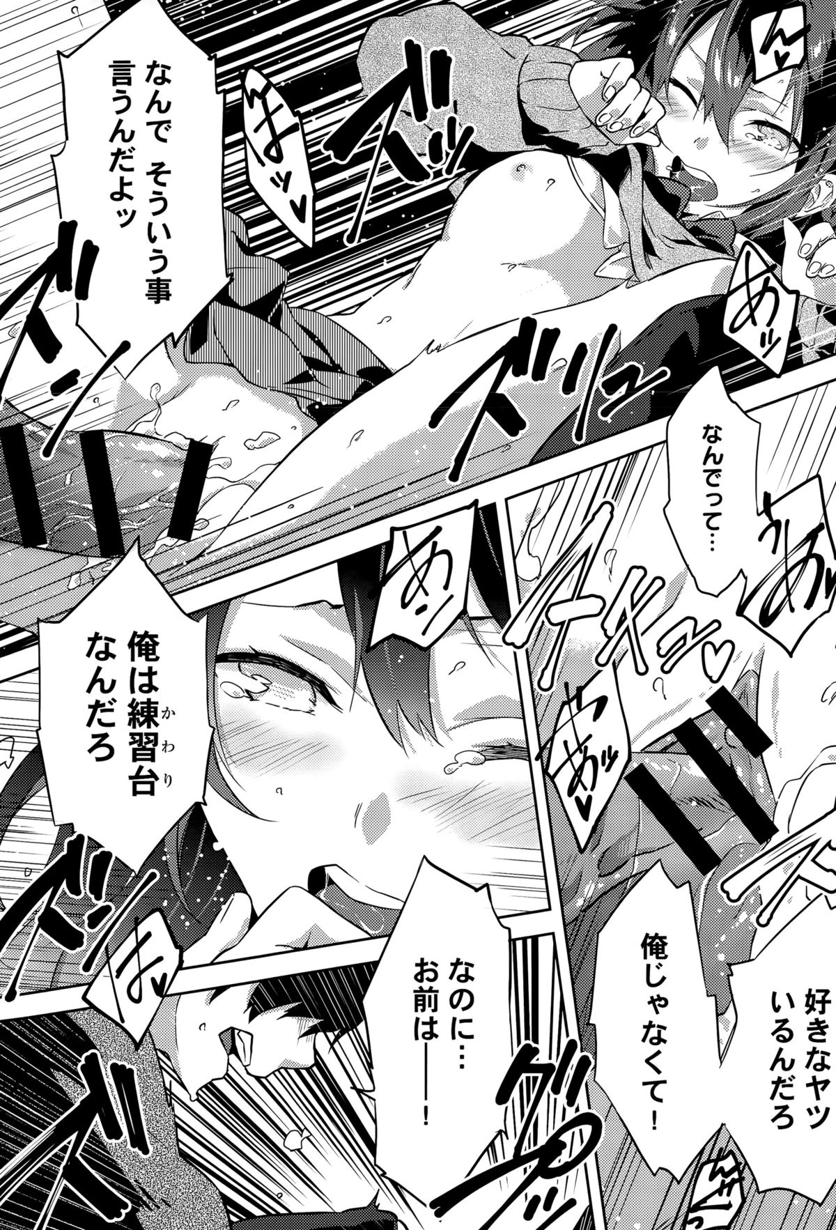 さくら危機！ Ch。 1-2