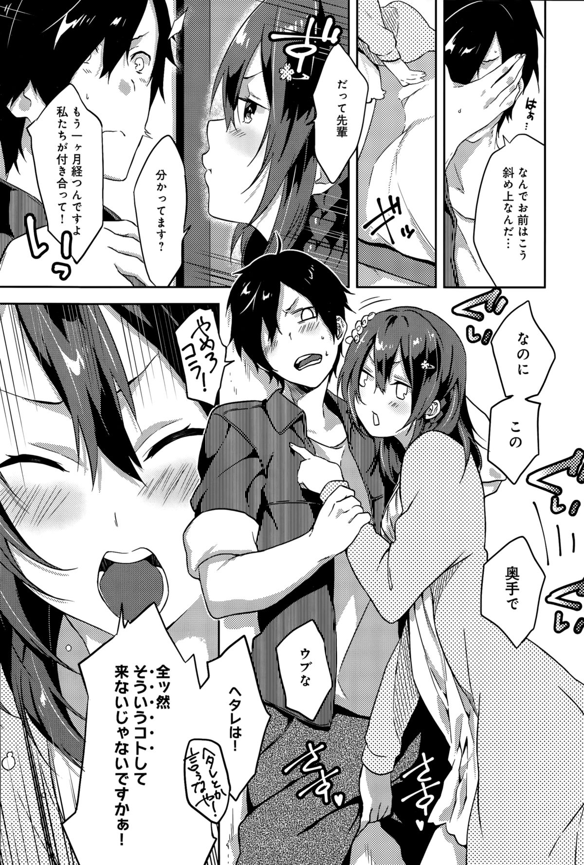 さくら危機！ Ch。 1-2