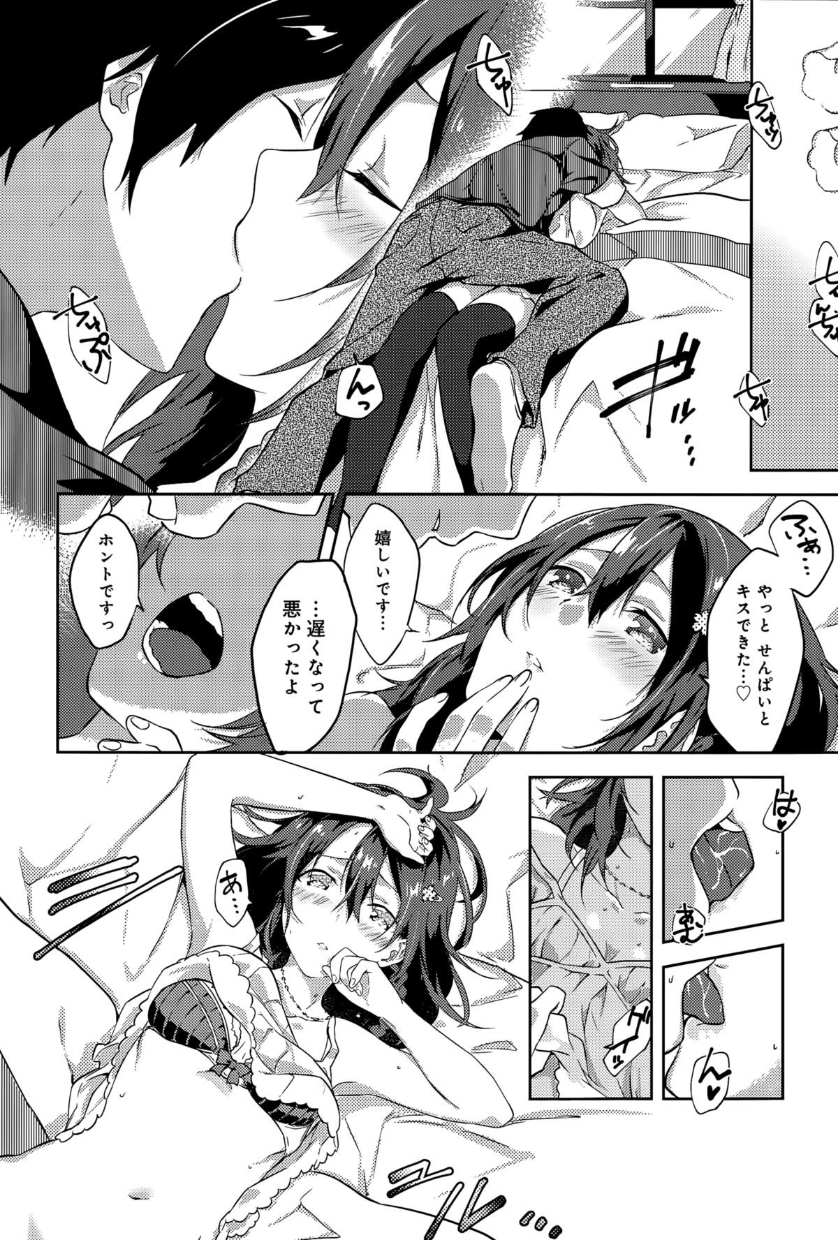 さくら危機！ Ch。 1-2