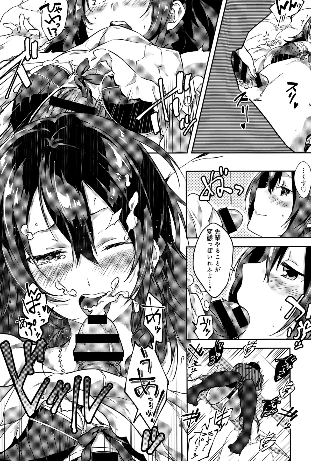 さくら危機！ Ch。 1-2
