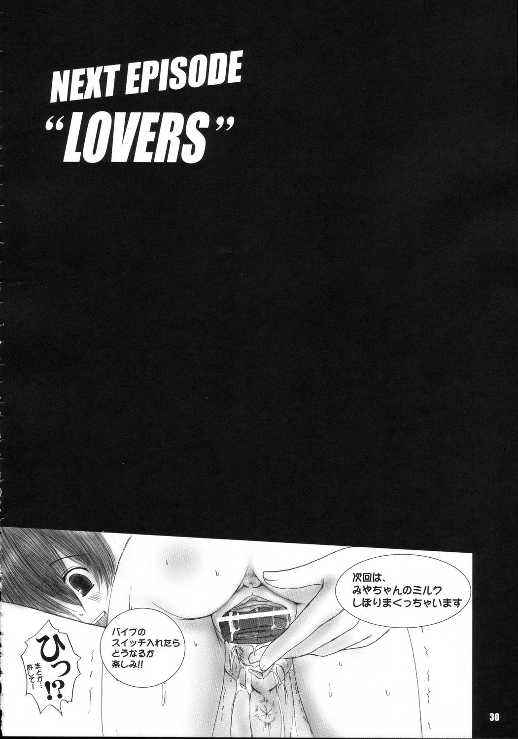 Kesson Shoujo MANIACS 6
