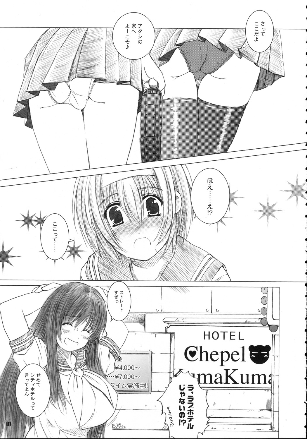 Kesson Shoujo MANIACS 6