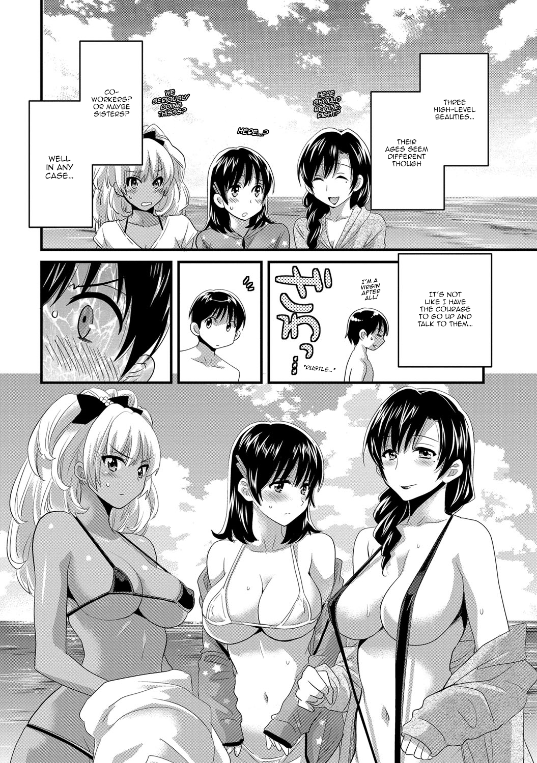 新妻大瀬中長島須Vol。 2章9