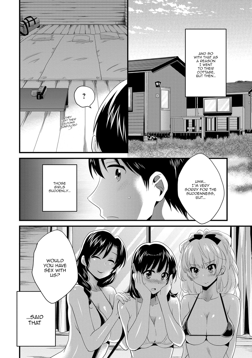 新妻大瀬中長島須Vol。 2章9