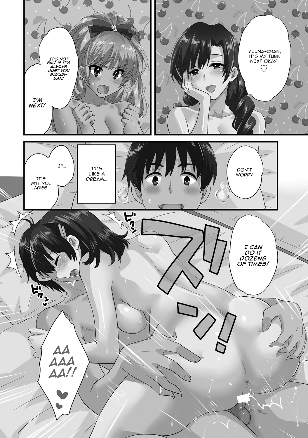 新妻大瀬中長島須Vol。 2章9