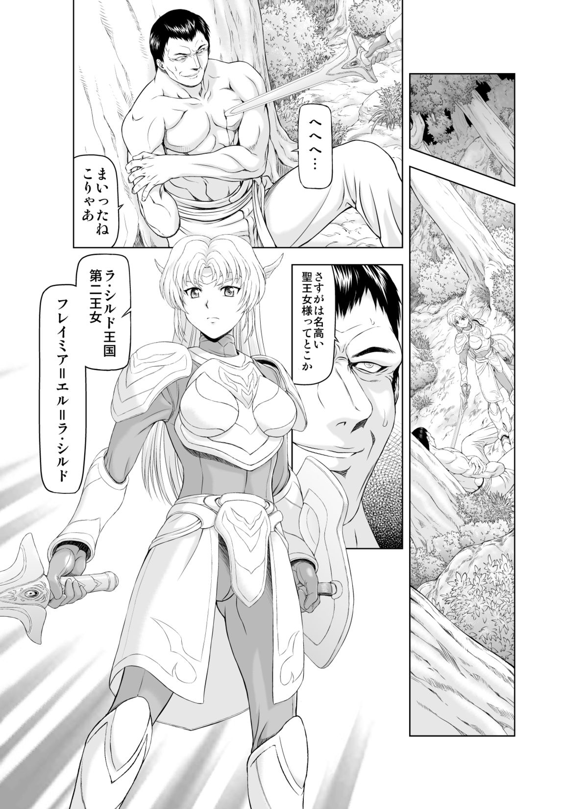 レティエスの来VOL.1