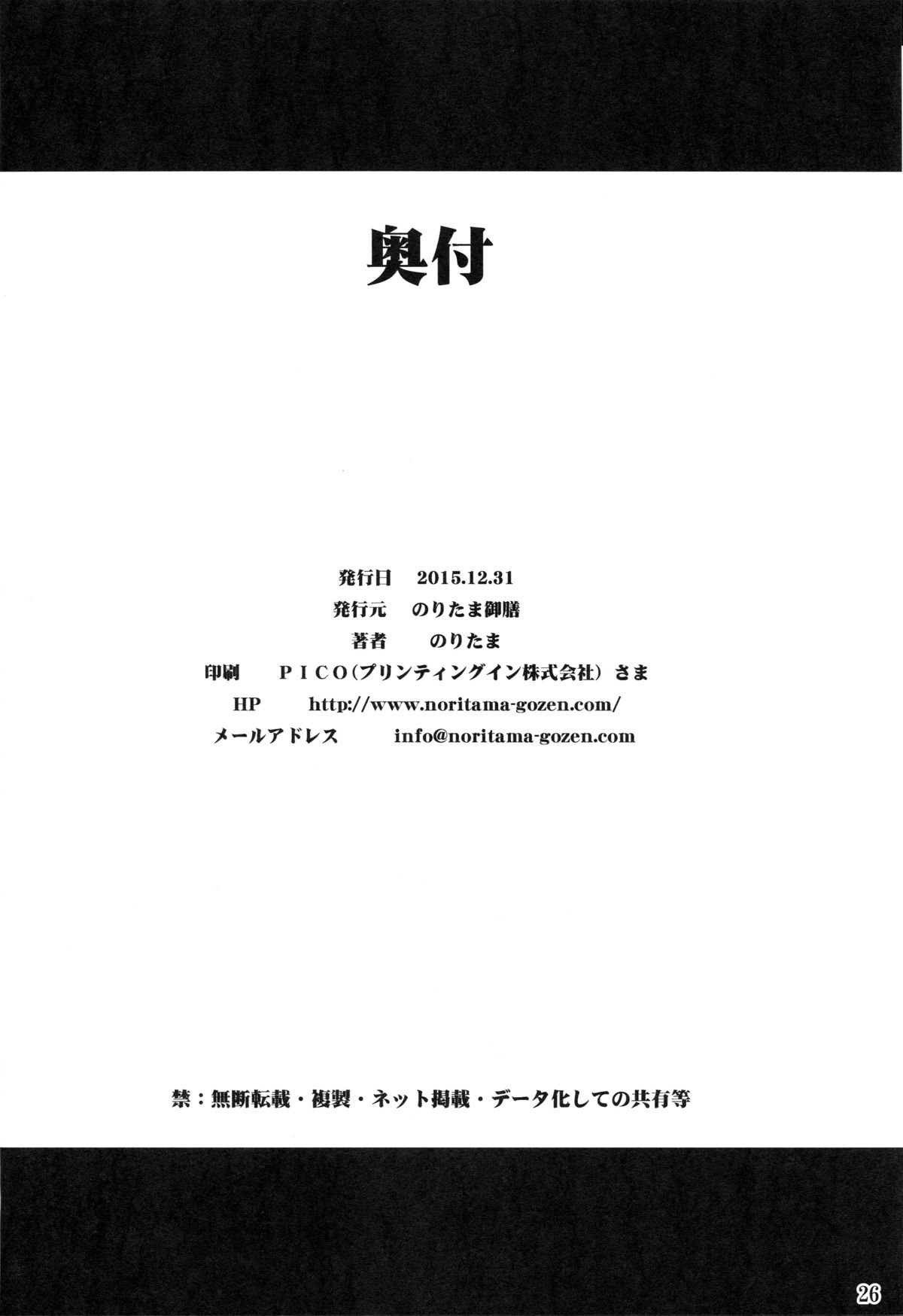 鹿島の新金演習日記