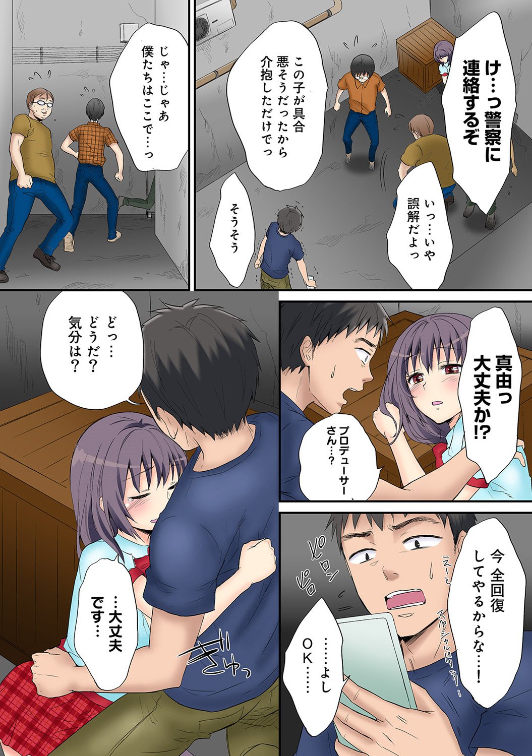 コミックアナンガランガVol。 9