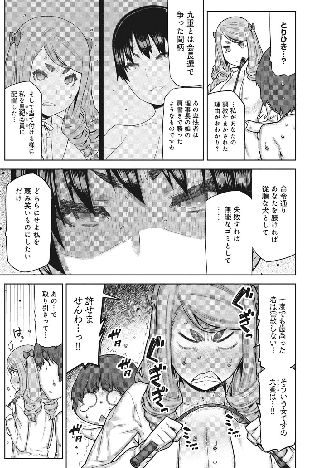 コミックアナンガランガVol。 9