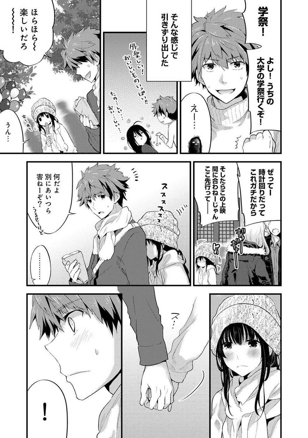 コミックアナンガランガVol。 9