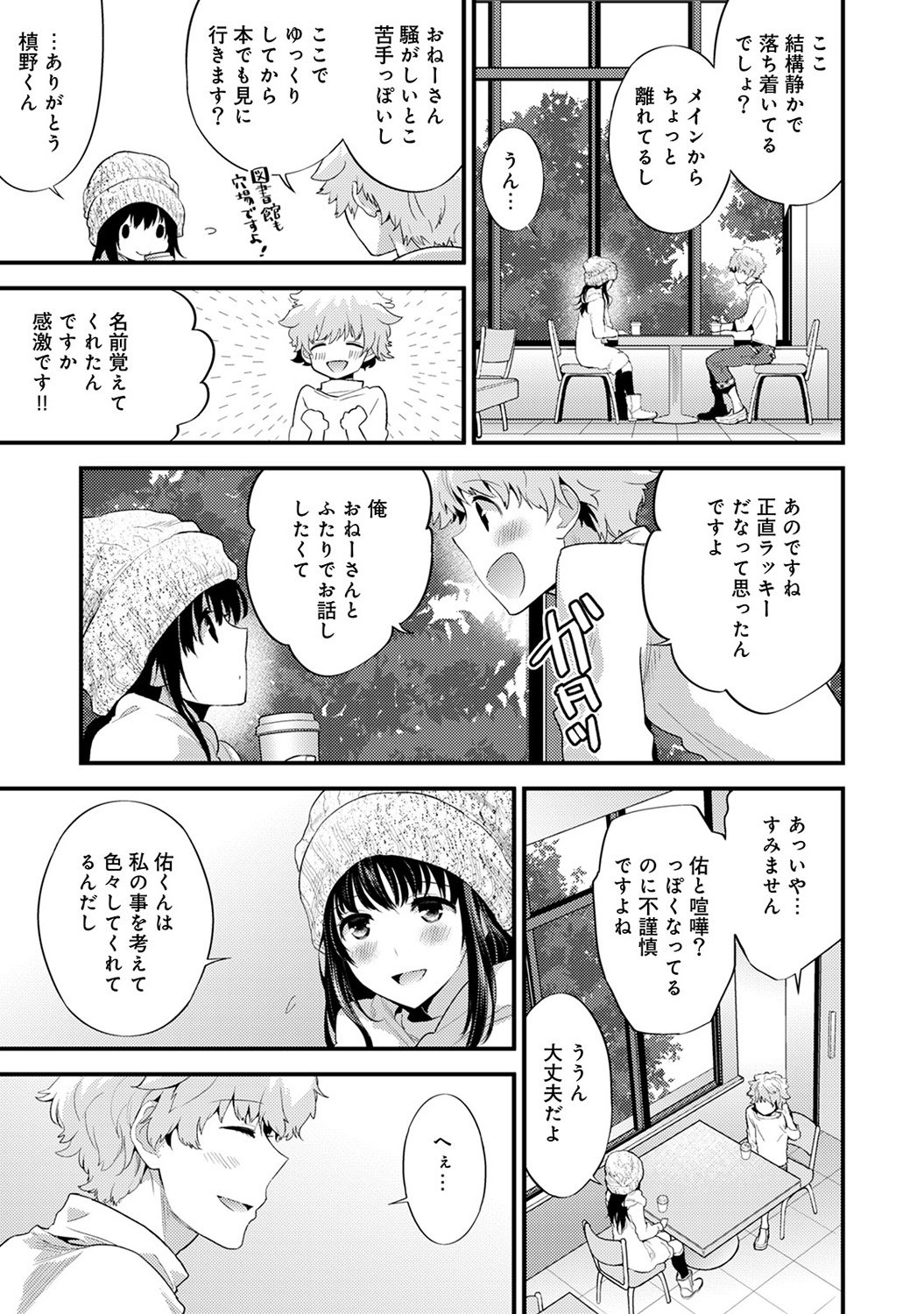 コミックアナンガランガVol。 9