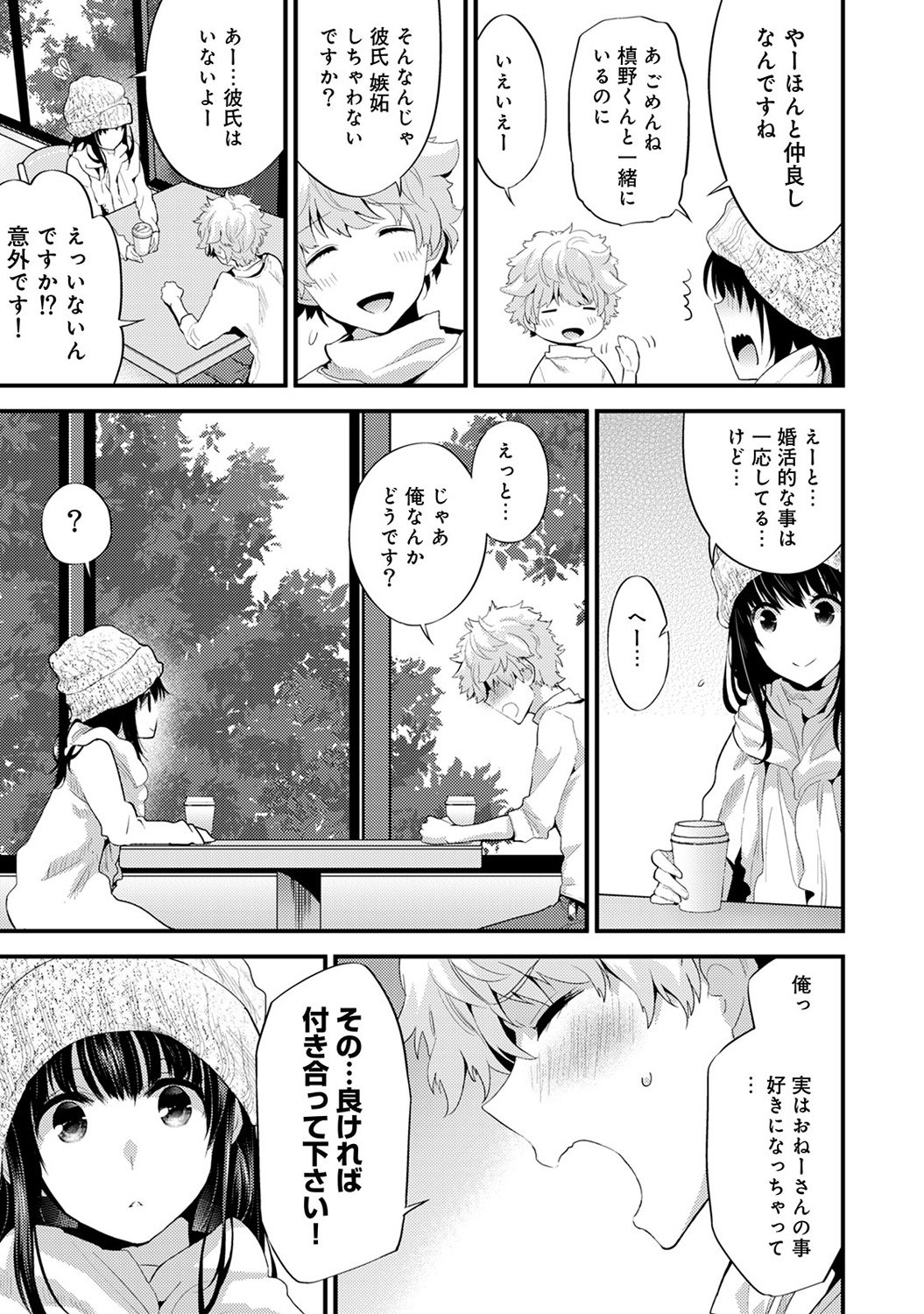 コミックアナンガランガVol。 9