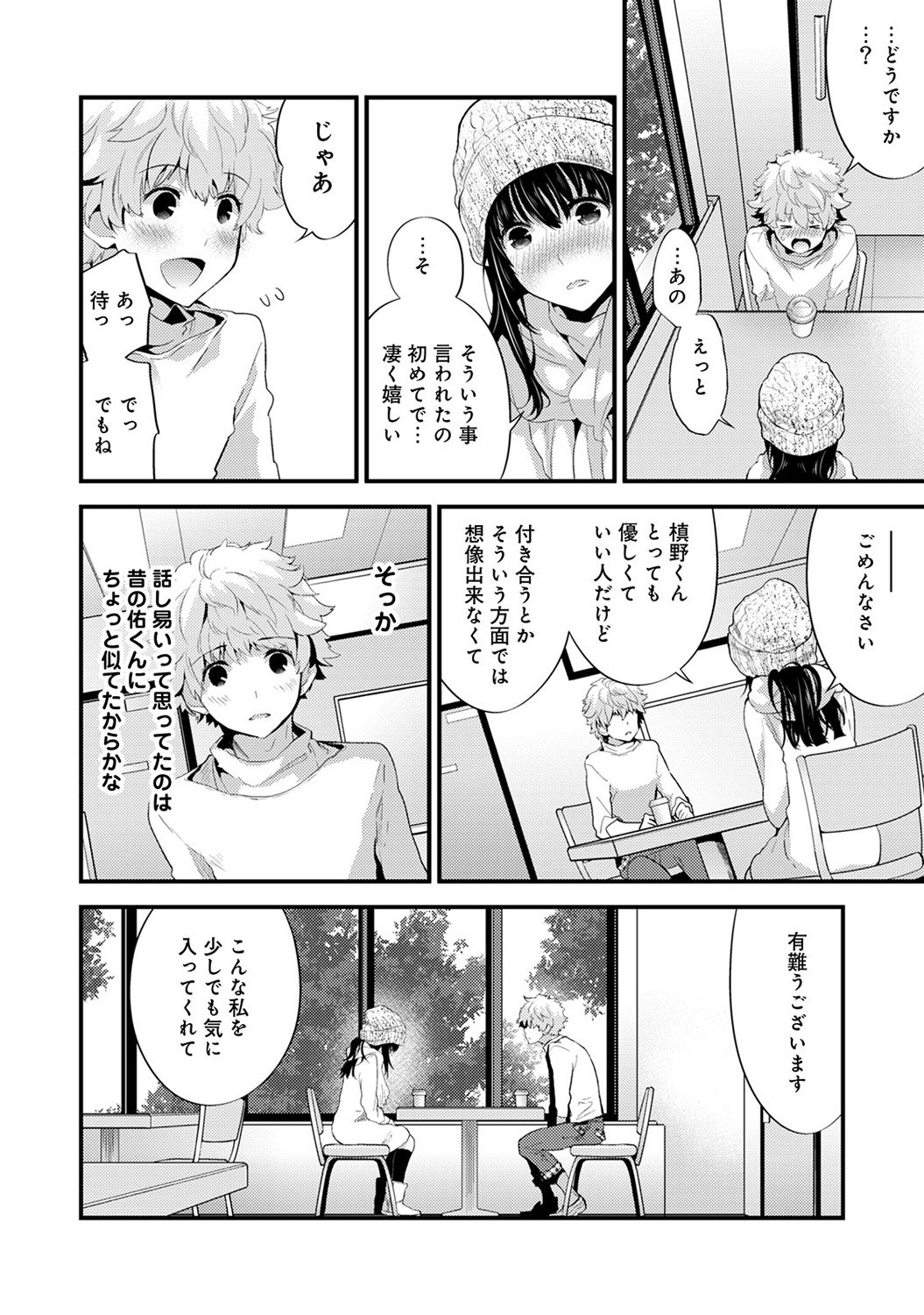 コミックアナンガランガVol。 9