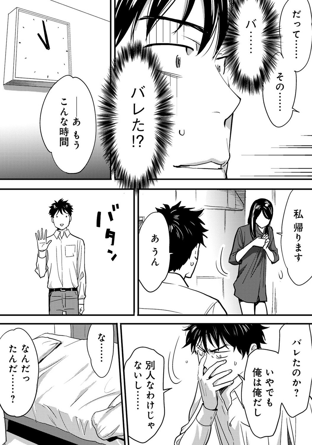 コミックアナンガランガVol。 9