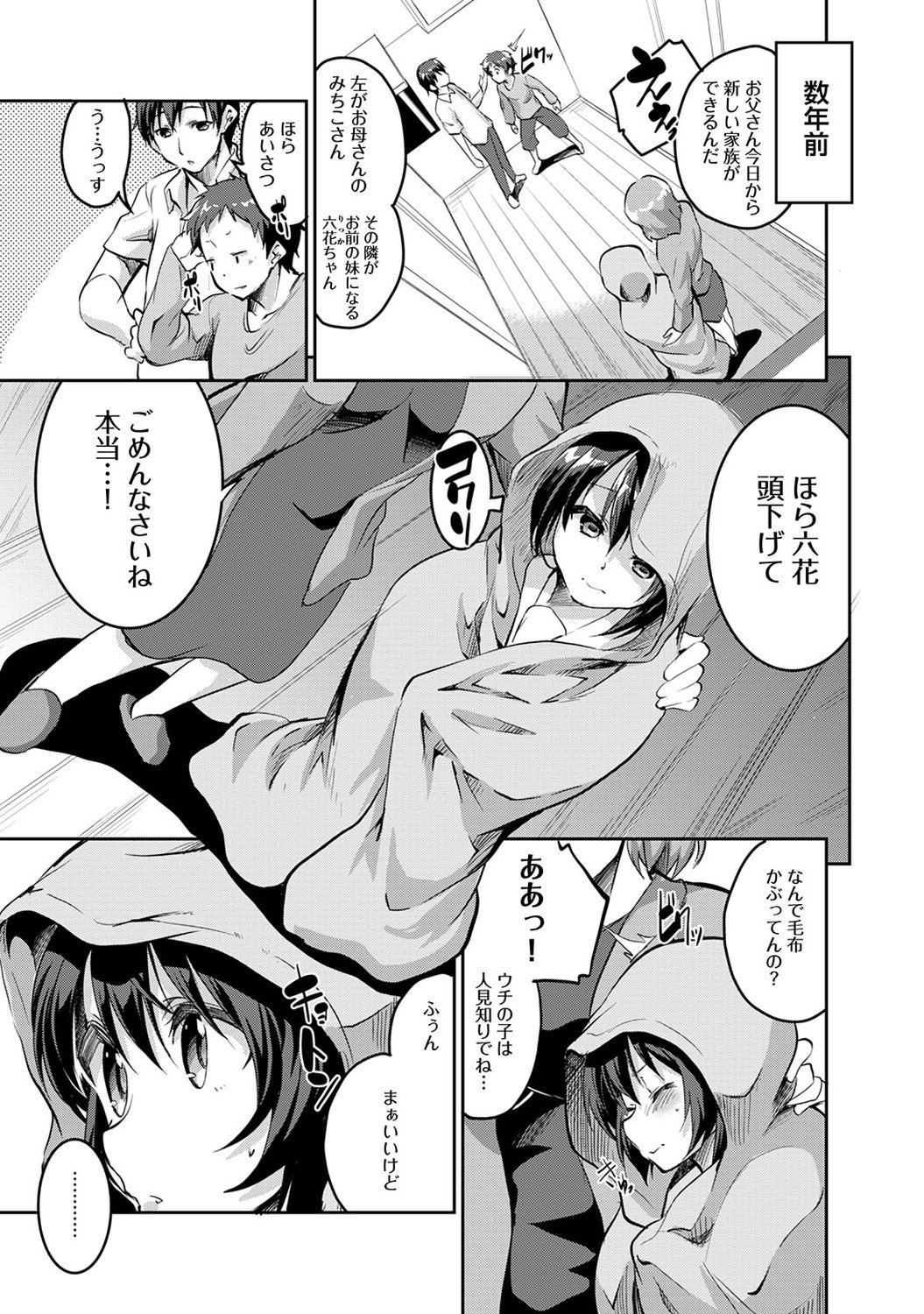 コミックアナンガランガVol。 9