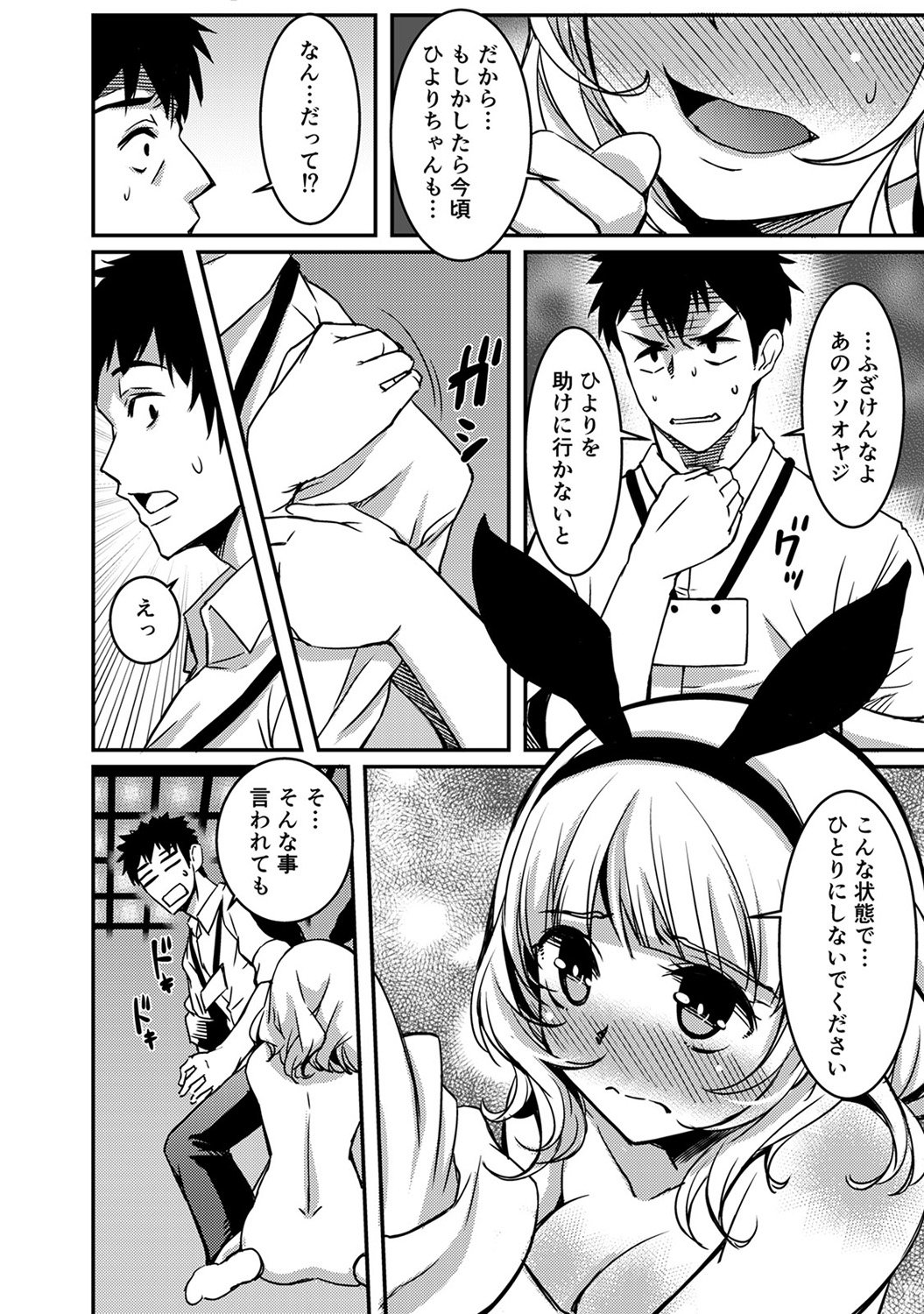 コミックアナンガランガVol。 9