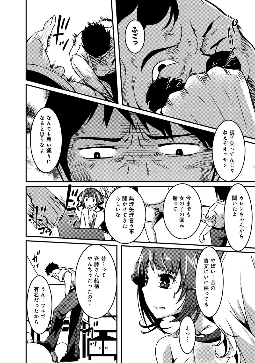 コミックアナンガランガVol。 9