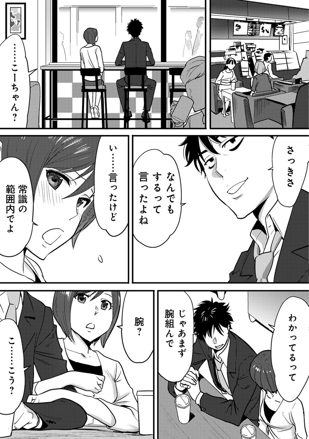 コミックアナンガランガVol。 9