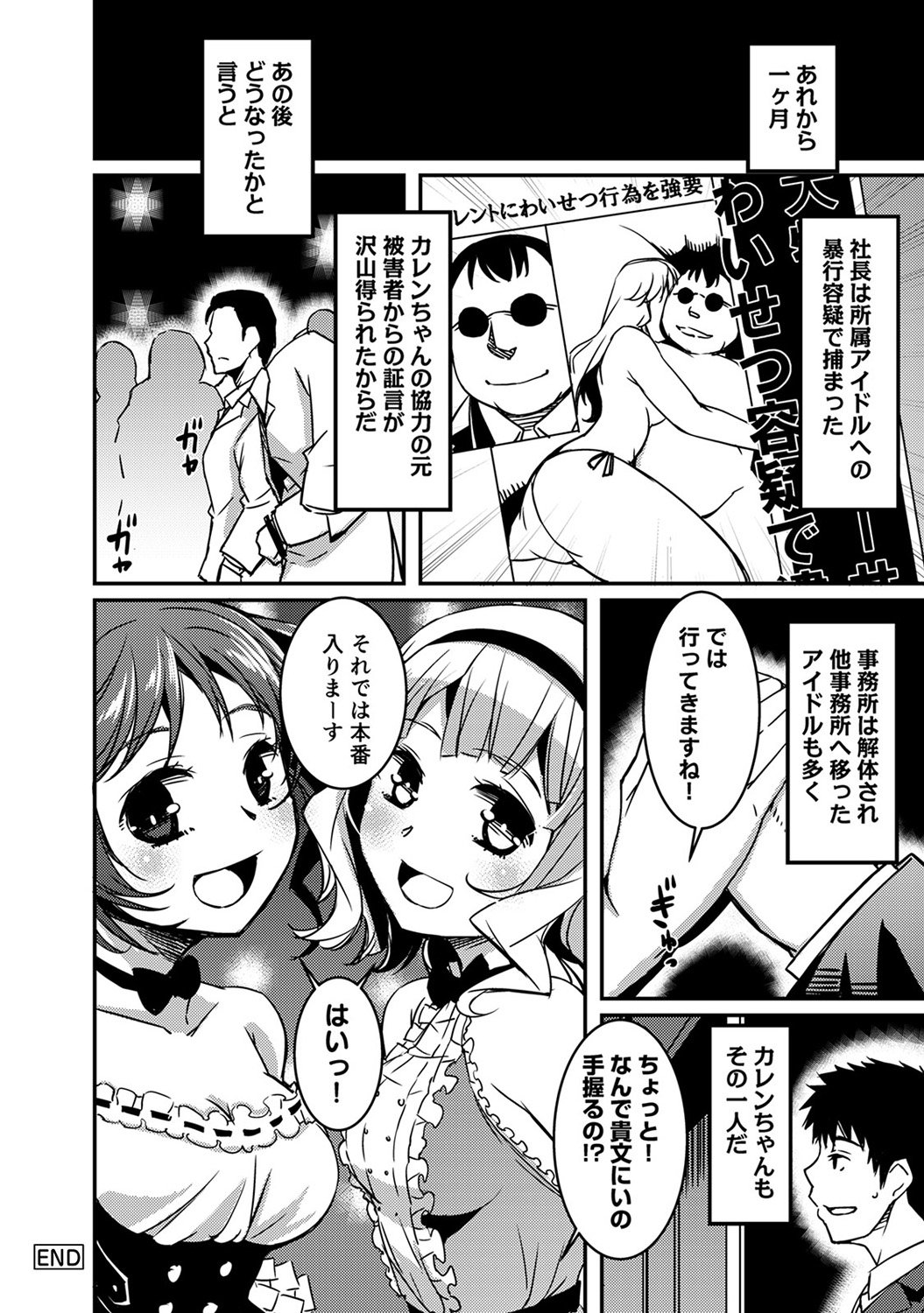 コミックアナンガランガVol。 9