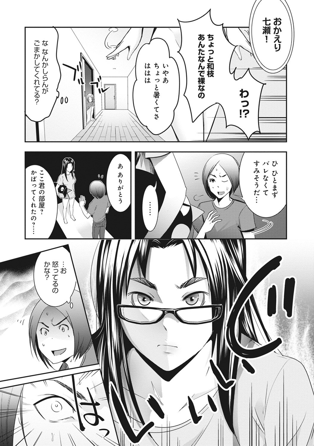コミックアナンガランガVol。 9