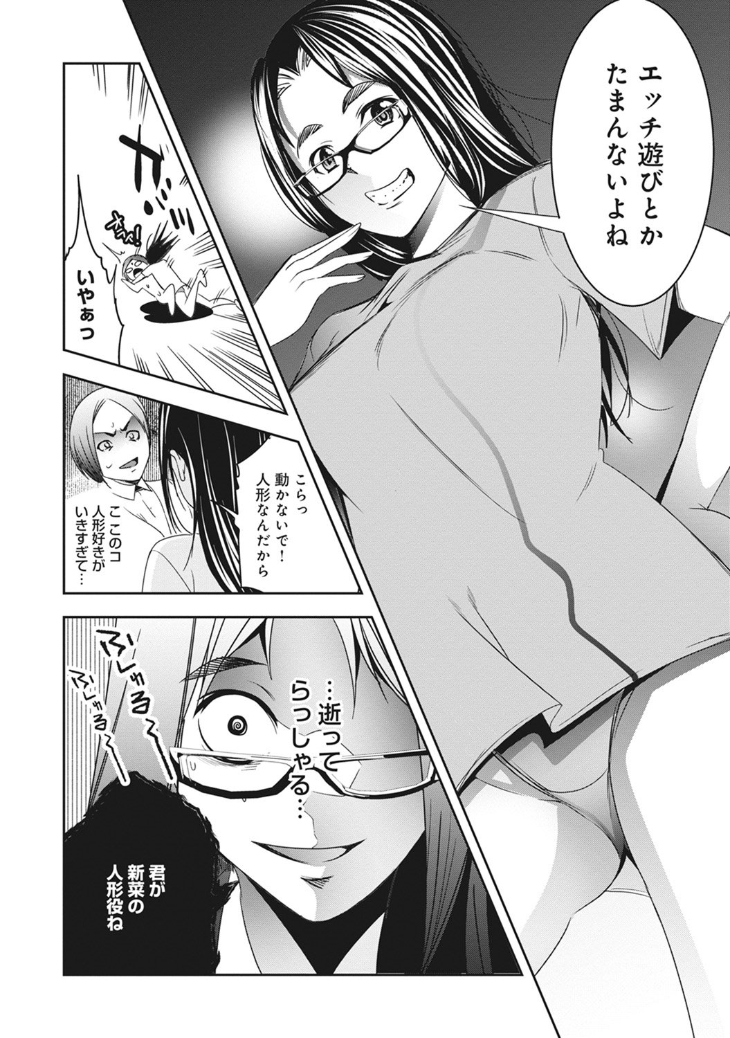 コミックアナンガランガVol。 9