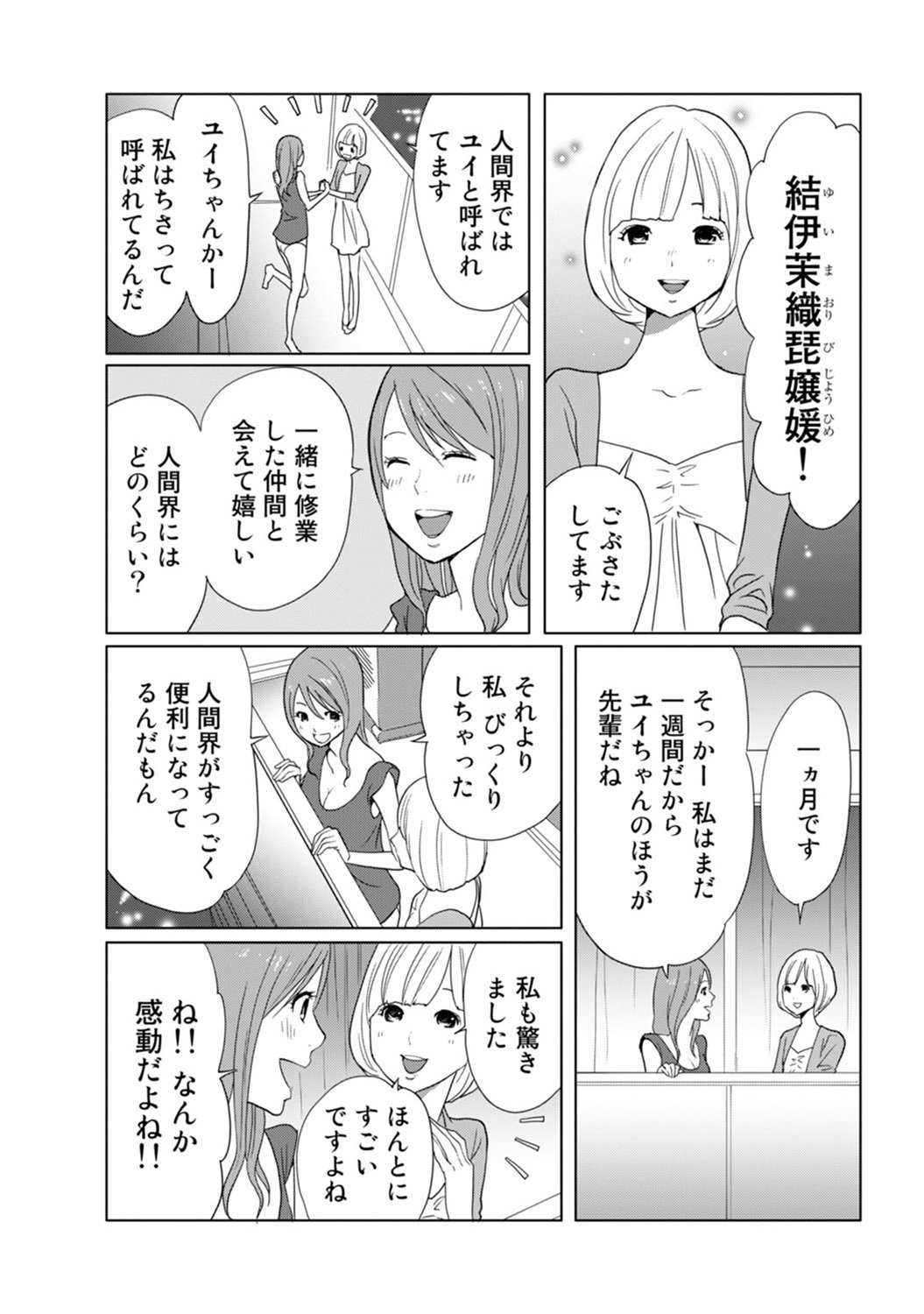 コミックアナンガランガVol。 9