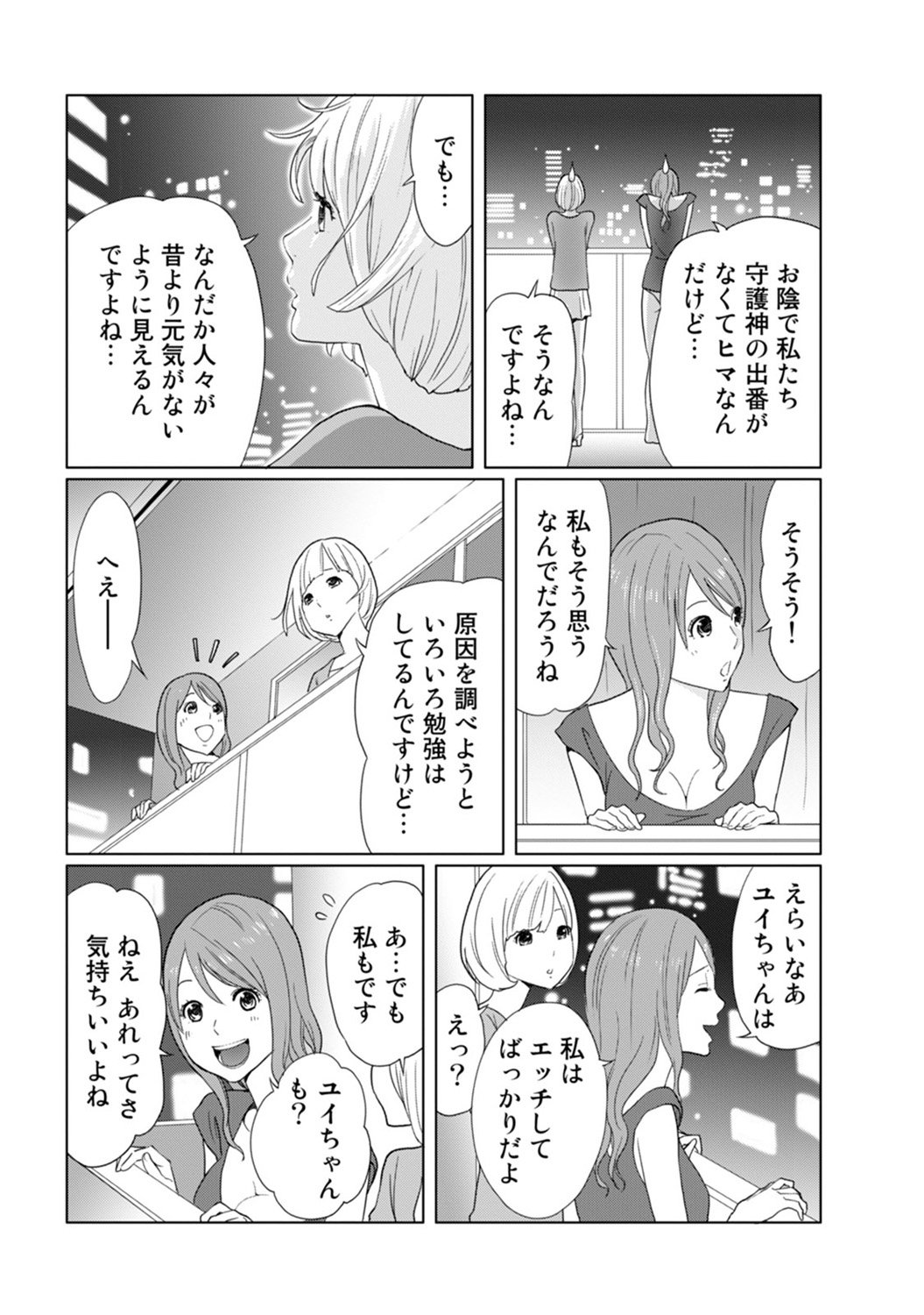 コミックアナンガランガVol。 9