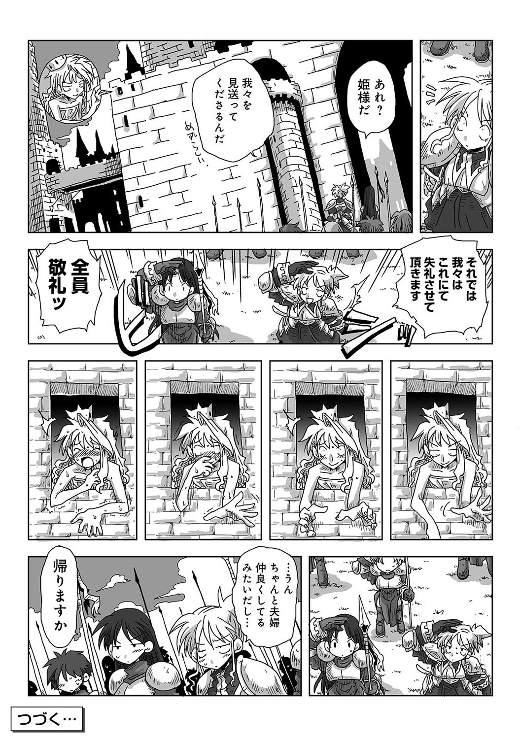 コミックアナンガランガVol。 9
