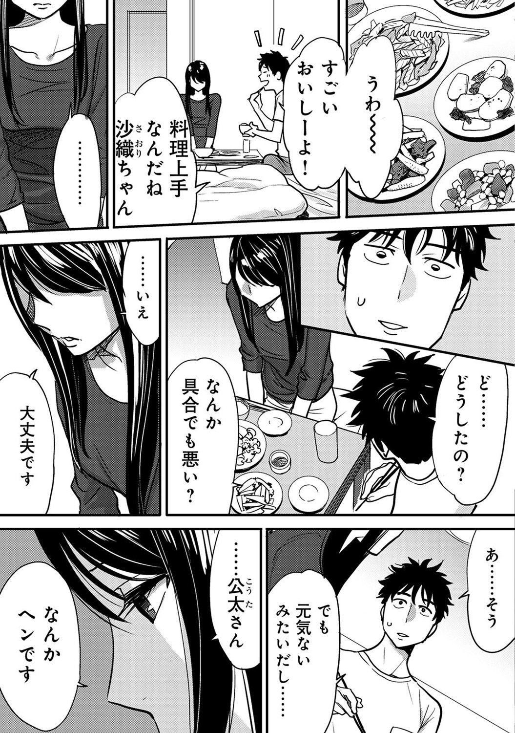 コミックアナンガランガVol。 9