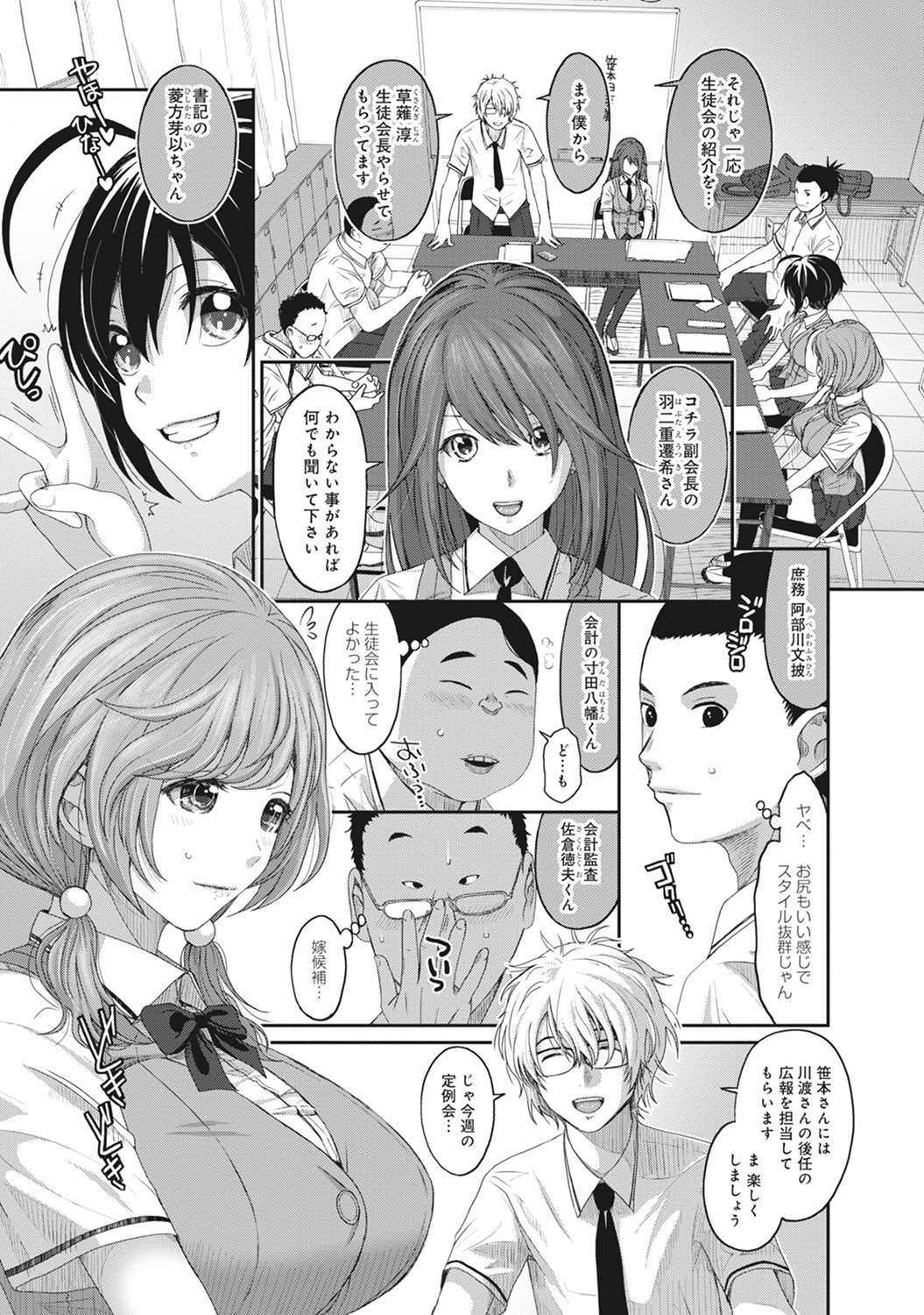 コミックアナンガランガVol。 9