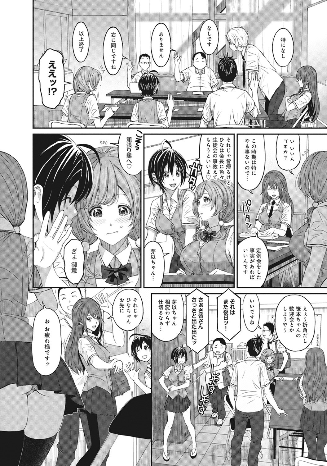 コミックアナンガランガVol。 9